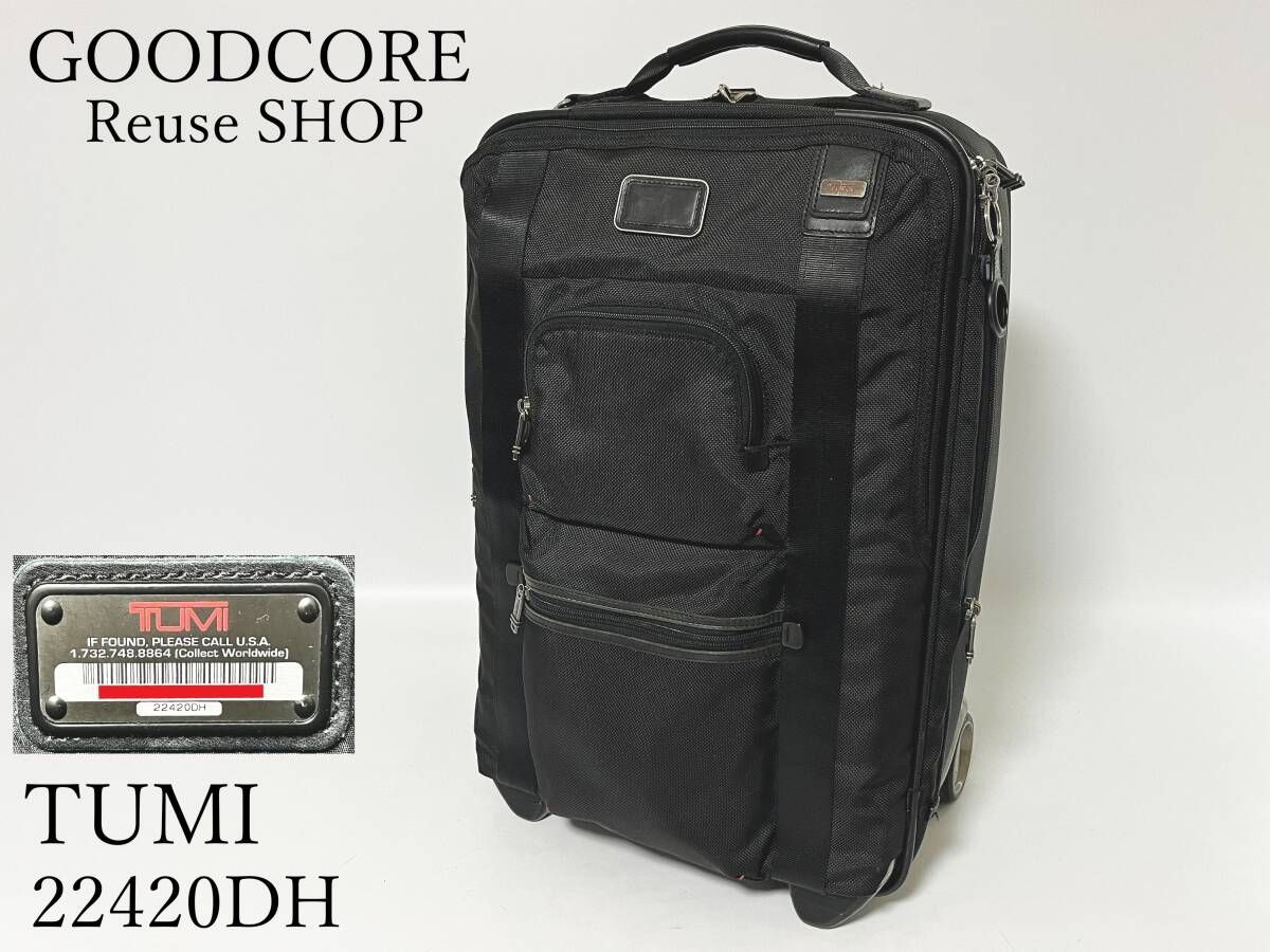 TUMI トゥミ 22420DH ALPHA BRAVO キャリーバッグ キャリーケース 