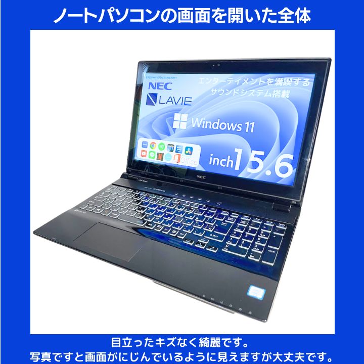 Core i7×16GB×新品SSD✨】NEC LAVIE／クリスタルブラック／15.6型フル