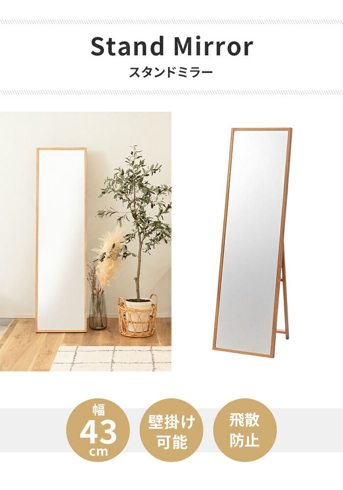 Siara アーチ 憧れの全身ミラー MiraHope 姿見 全身鏡 アーチ型 アルミ