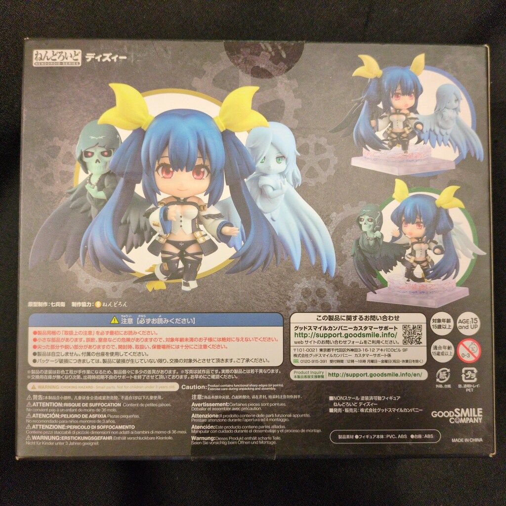 グッドスマイルカンパニー ねんどろいど ディズィー 1562 - メルカリ