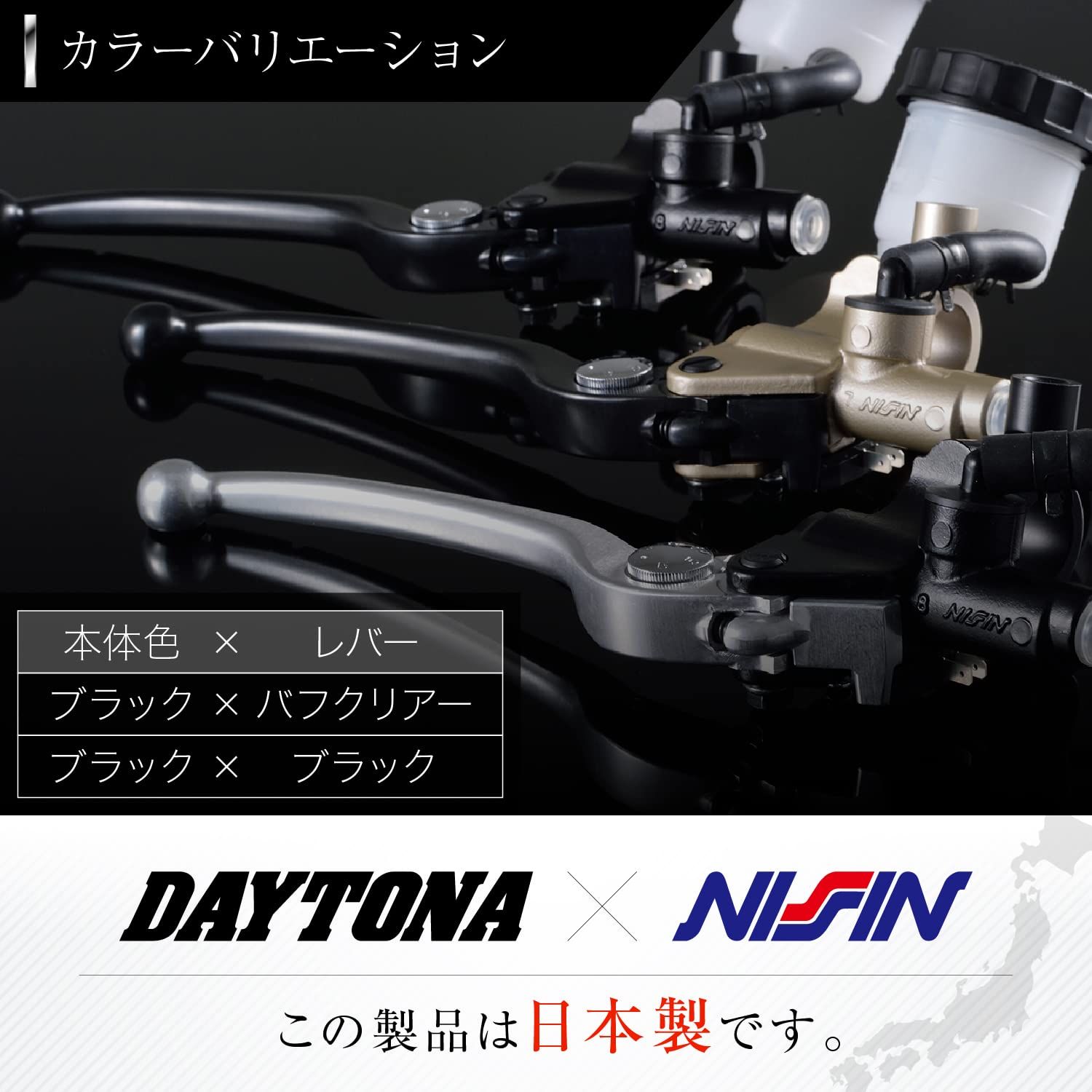 新品 デイトナ(Daytona) マスターシリンダー バイク ブレーキ 横型
