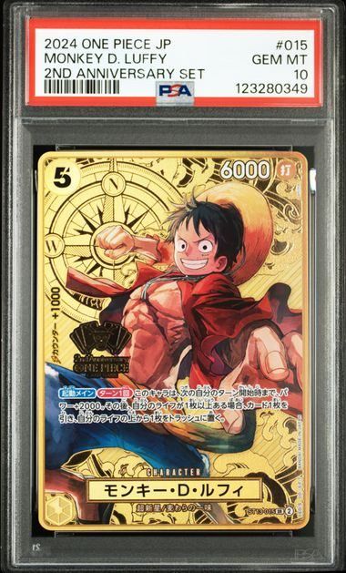 PSA10】モンキー・D・ルフィ(SR){黄}〈ST13-015〉[2nd Anniversary