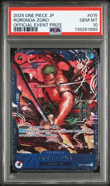 PSA10】ロロノア・ゾロ(SR){赤}〈ST21-015〉[フラッグシップバトル