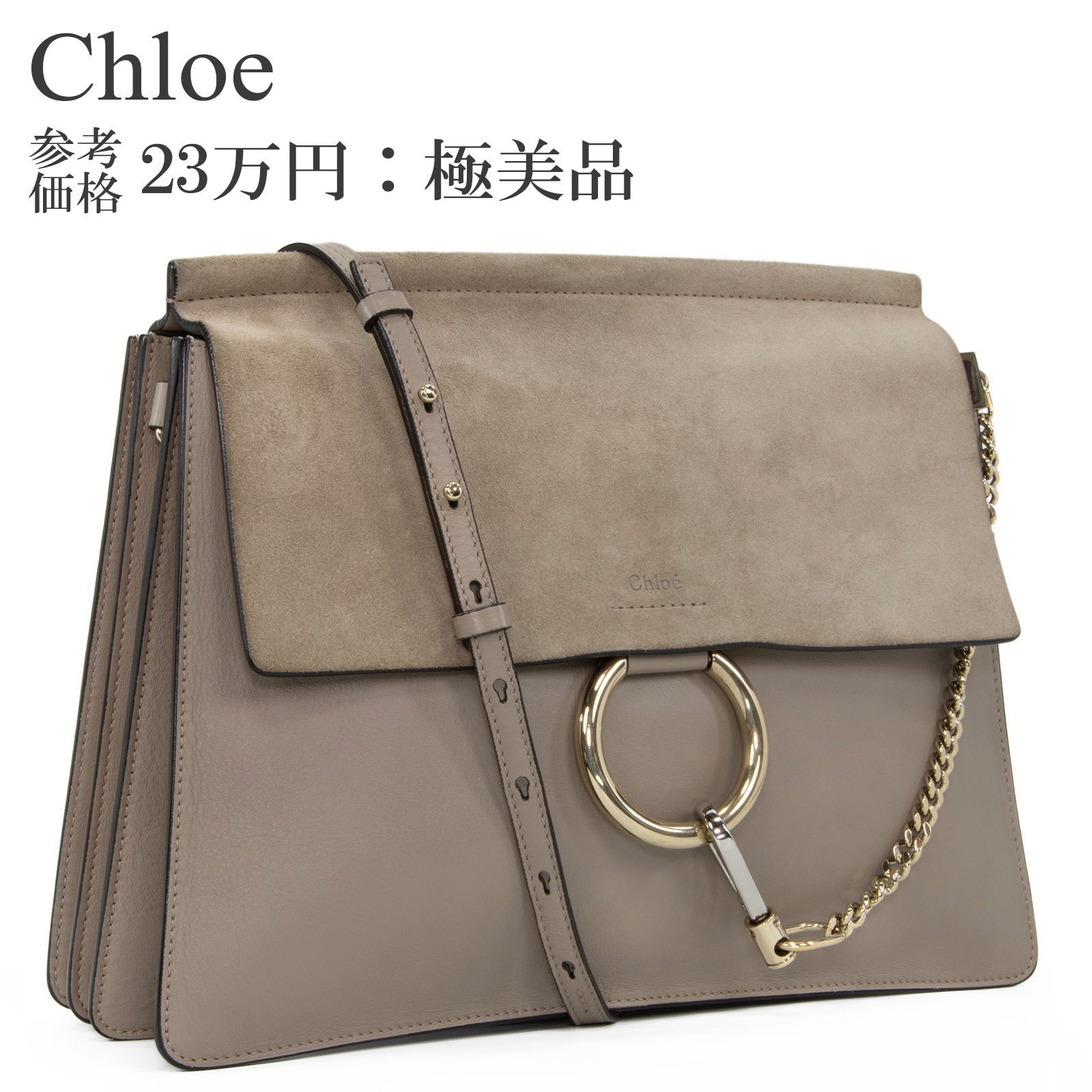 本物 送料無料 クロエ ショルダーバッグ クラッチバッグ セカンド