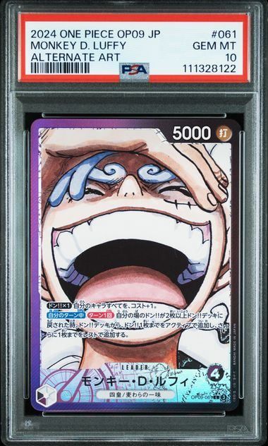 PSA10】モンキー・D・ルフィ(L☆){紫/黒}〈OP09-061〉[ブースター