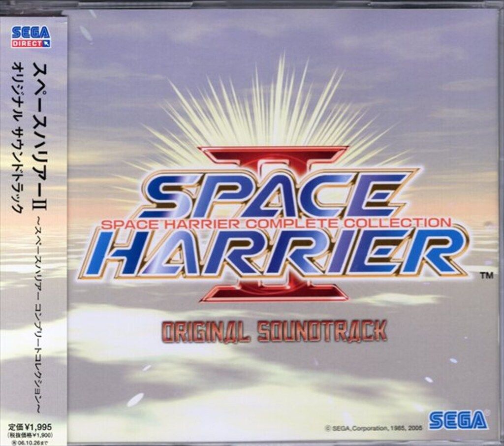 PS2 スペースハリアーII ~スペースハリアーコンプリートコレクション~ PS2 スペースハリアーⅡ スペースハリアーコンプリートコレクション