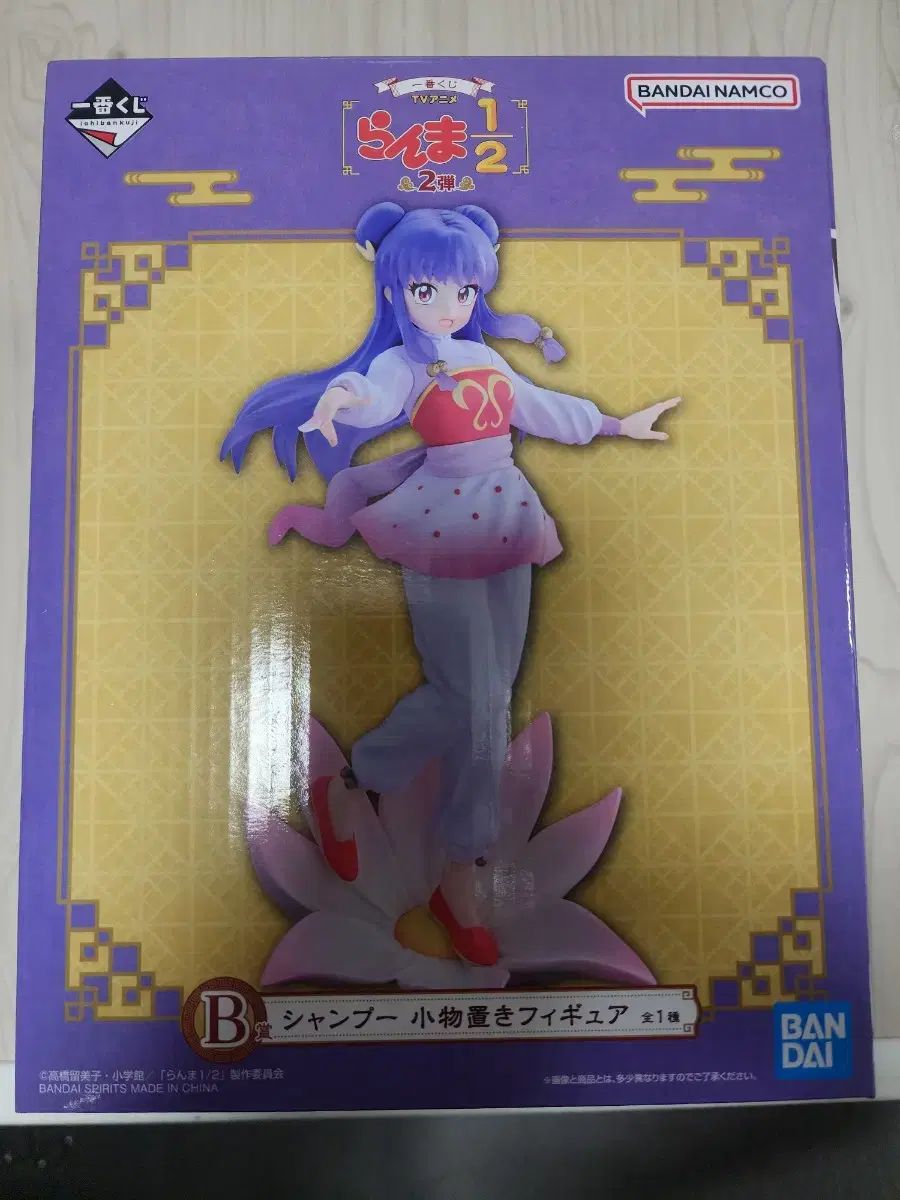 らんま1/2 一番くじ シャンプー B賞 未開封 出品 - メルカリ