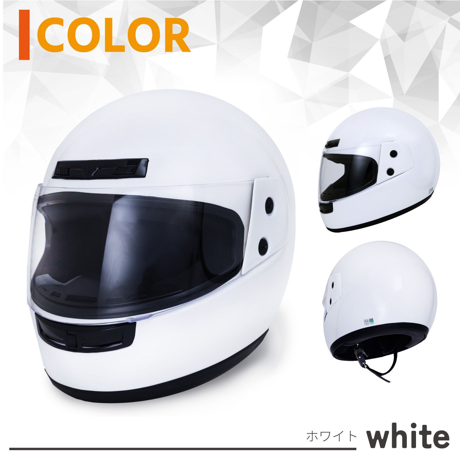 ホワイト フルフェイスヘルメットXL 新品 未使用】 フルフェイスヘルメット XL バイク ヘルメット フル