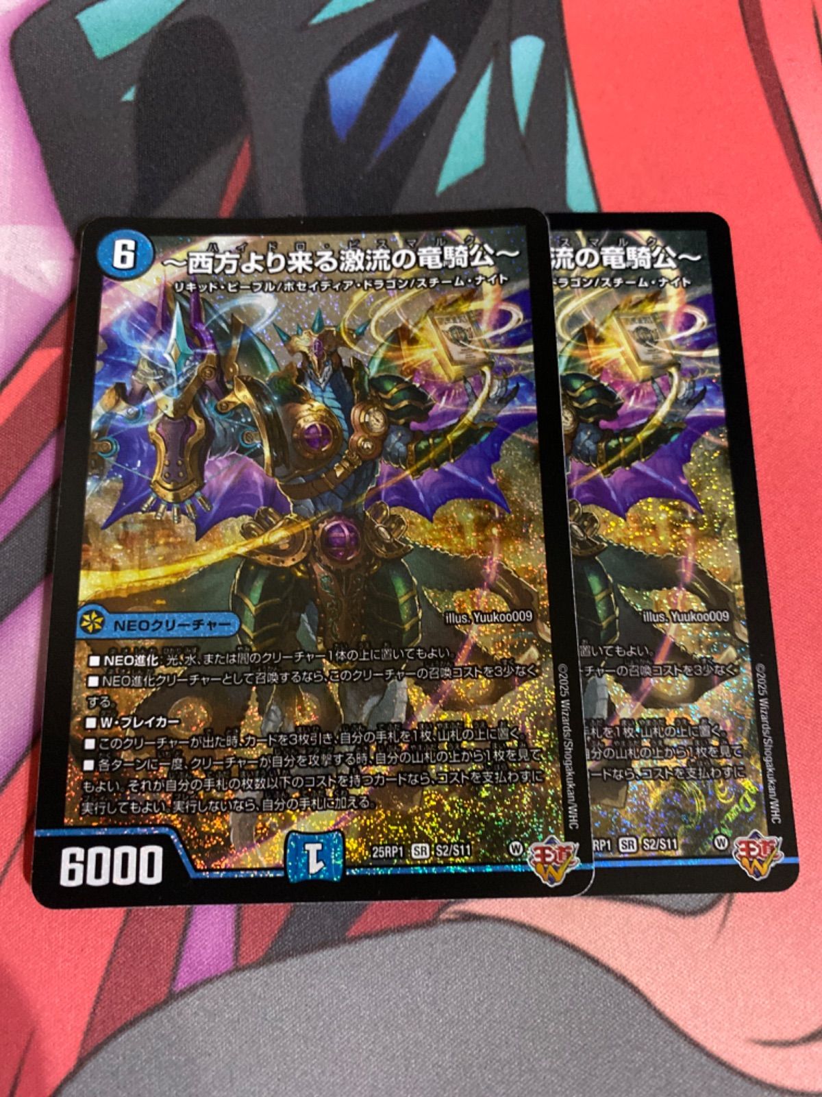 デュエルマスターズ ハイドロビスマルク 2枚 - メルカリ