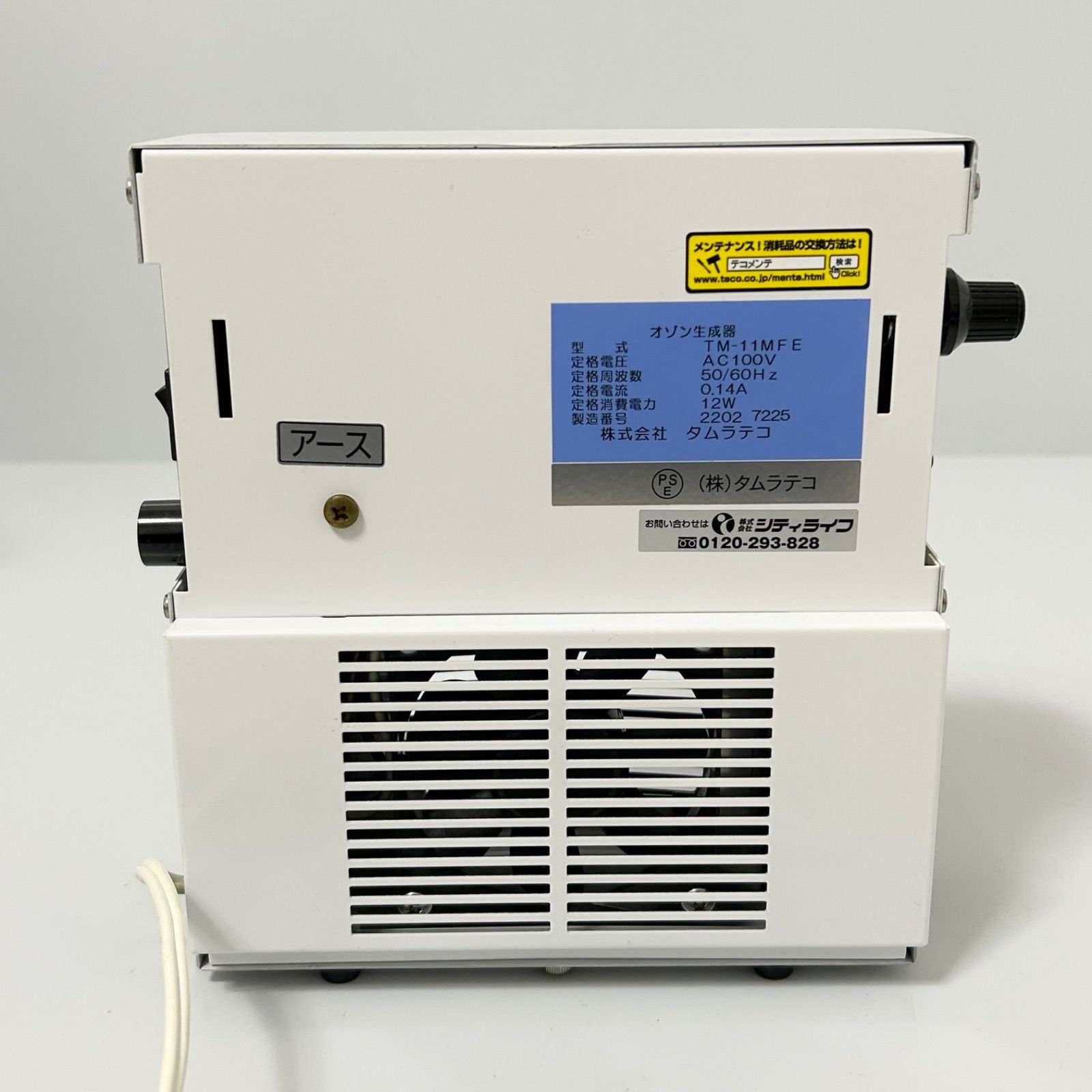 タムラテコ Bactector 03バクテクターオゾン生成 器 小型オゾン除菌