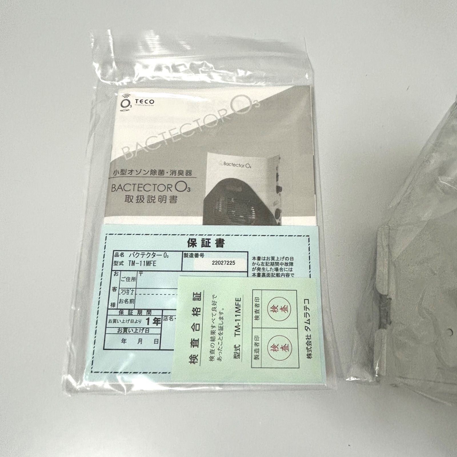 タムラテコ Bactector 03バクテクターオゾン生成 器 小型オゾン除菌 