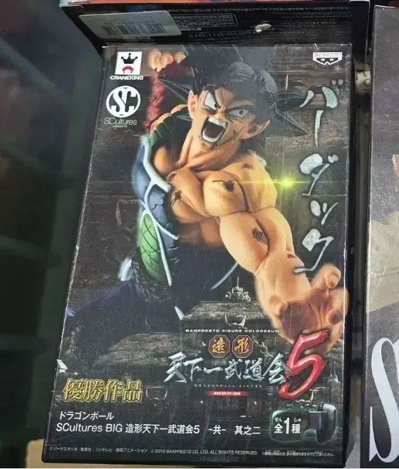 ドラゴンボール SCultures BIG 造形天下一武道会5 バーダック - メルカリ