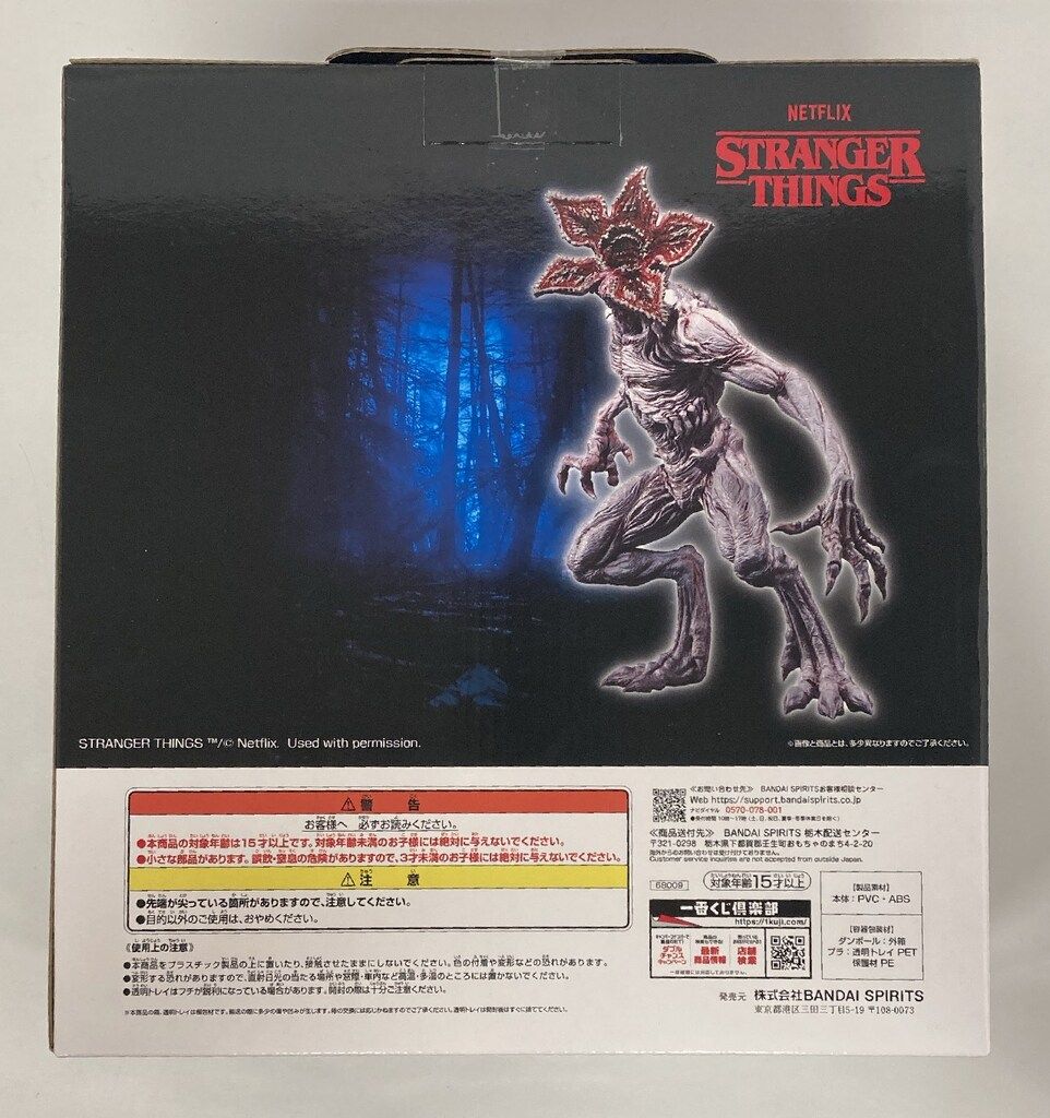 BANDAI SPIRITS 一番くじ ストレンジャー・シングス 未知の世界 Vol.2