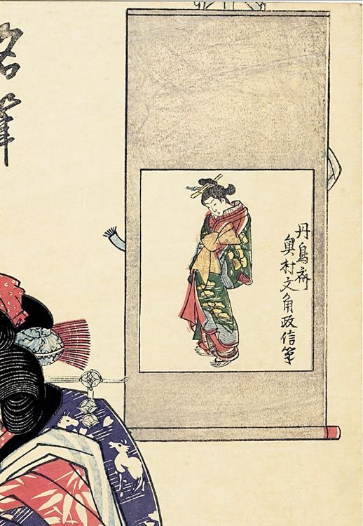 歌川国貞 五渡亭国貞 名筆浮世絵鑑 小サイズ 複製 ポスター 浮世絵