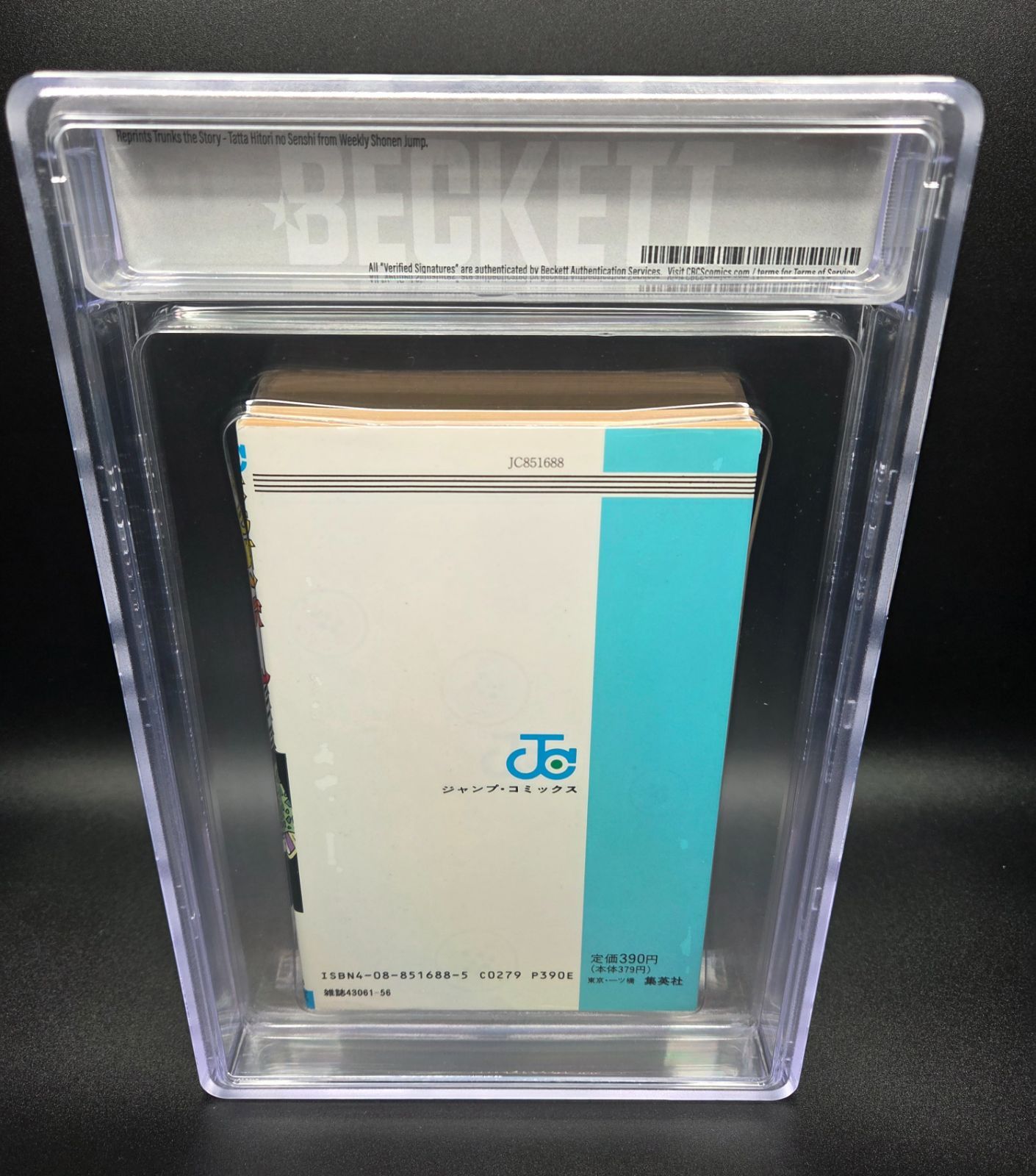 BGS 9.2 ドラゴンボール Dragon Ball 33巻 Vol. 33 初版 1st Printing