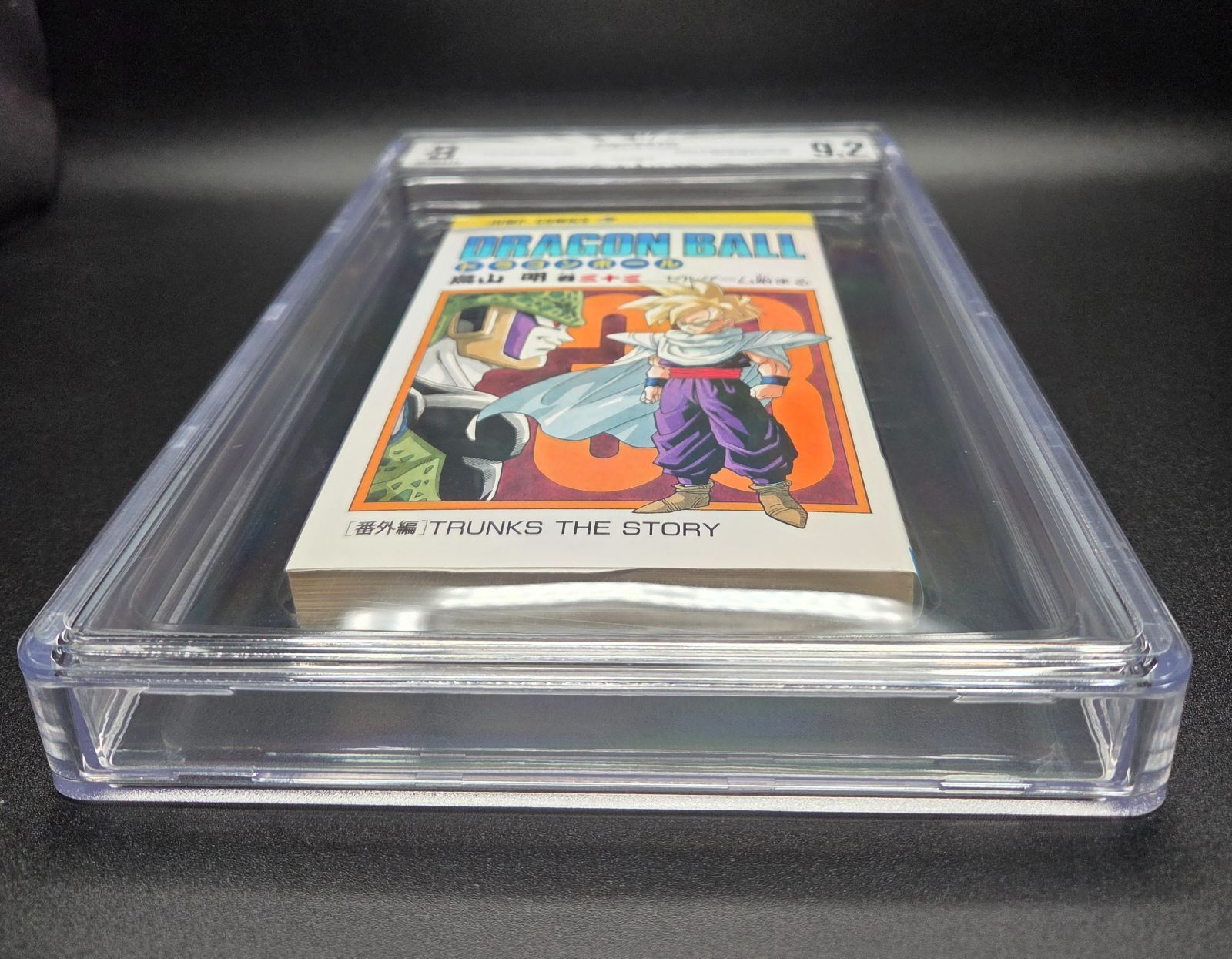 DRAGON BALL #33 BGS 9.2 BECKETT DRAGON BALL 33 BGS 9.2 DRAGON BALL