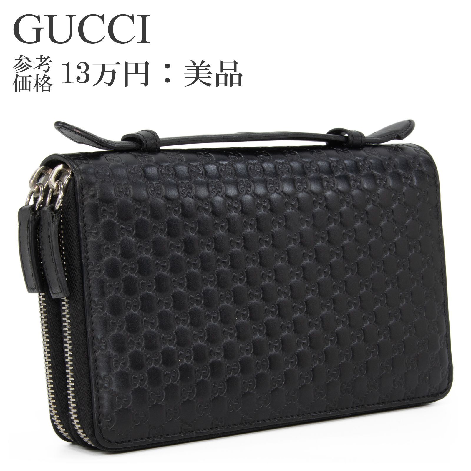 本物 送料無料 グッチ 長財布 ラウンドファスナー ダブルファスナー