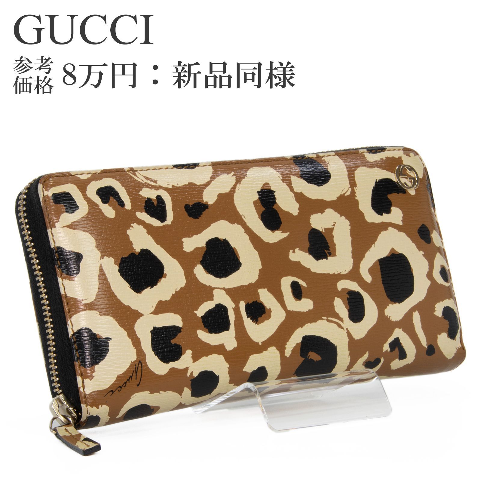 本物 新品同様 送料無料 グッチ 長財布 ラウンドファスナー メンズ