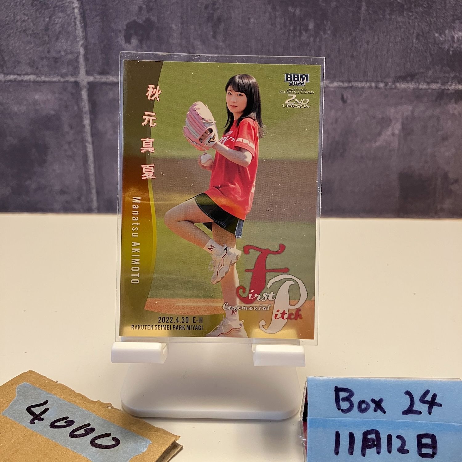 【50枚限定】乃木坂46 秋元真夏 BBM 2022 2nd 始球式カード 50枚限定】乃木坂46 秋元真夏 BBM 2022 2nd 始球式カード Amazon.co.jp: