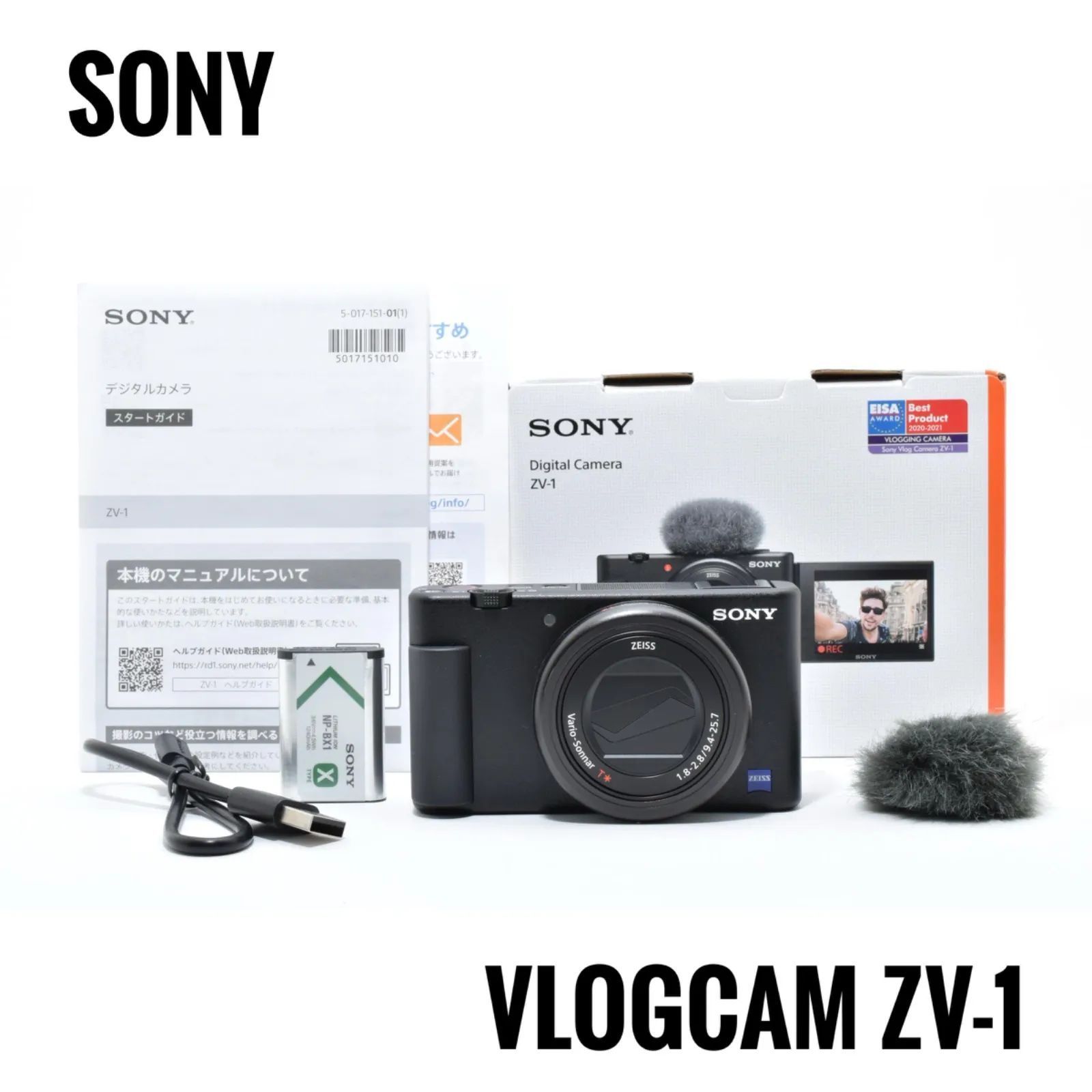美品】ソニー SONY VLOGCAM ZV-1 コンパクトデジタルカメラ - メルカリ