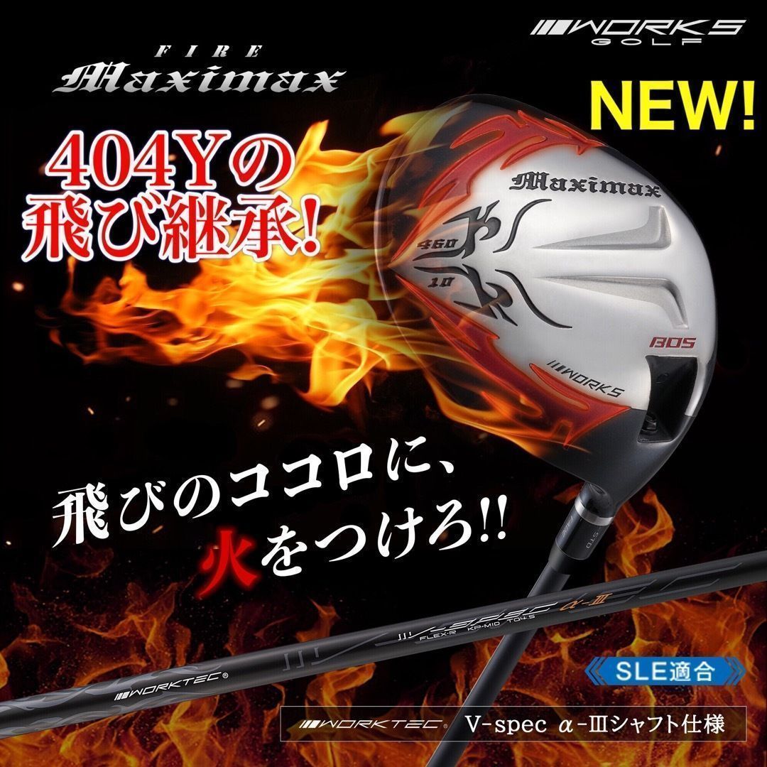新登場! 404Y遺伝子の飛び! 適合カチャ付 新型 ワークスゴルフ