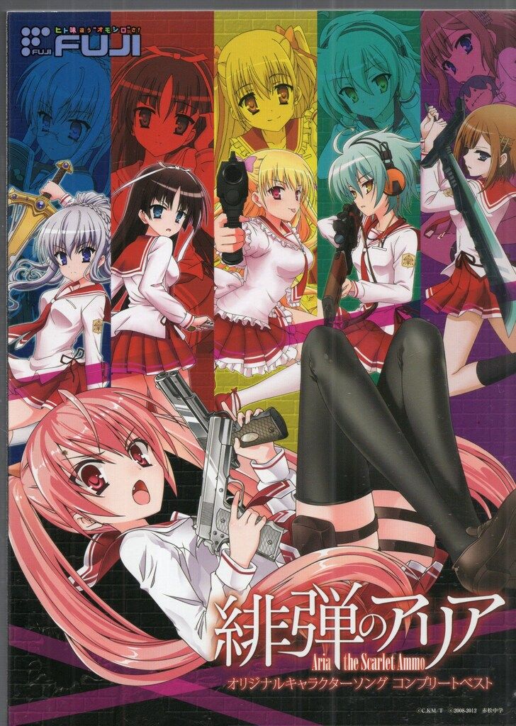 緋弾のアリア オリジナルキャラクターソング コンプリートベスト Amazon.co.jp: 緋弾のアリア オリジナルキャラクターソング