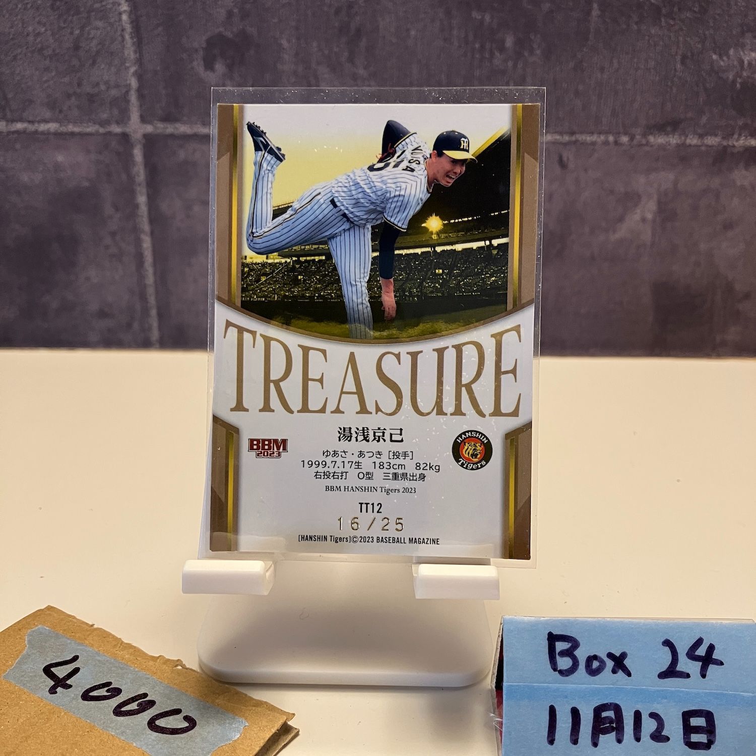 2023 BBM 湯浅京己 16/25 阪神タイガース Treasure カード - メルカリ