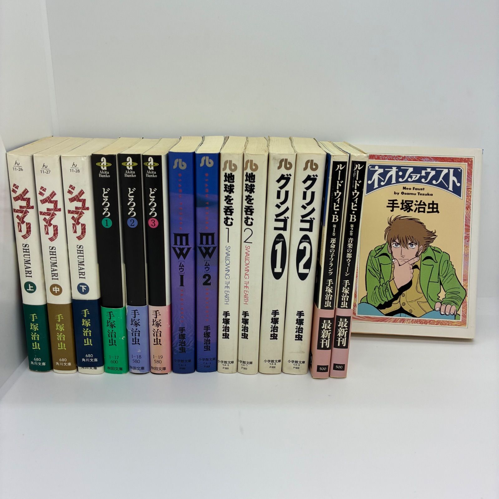 手塚治虫　文庫　115冊セット 手塚治虫 文庫 115冊セット