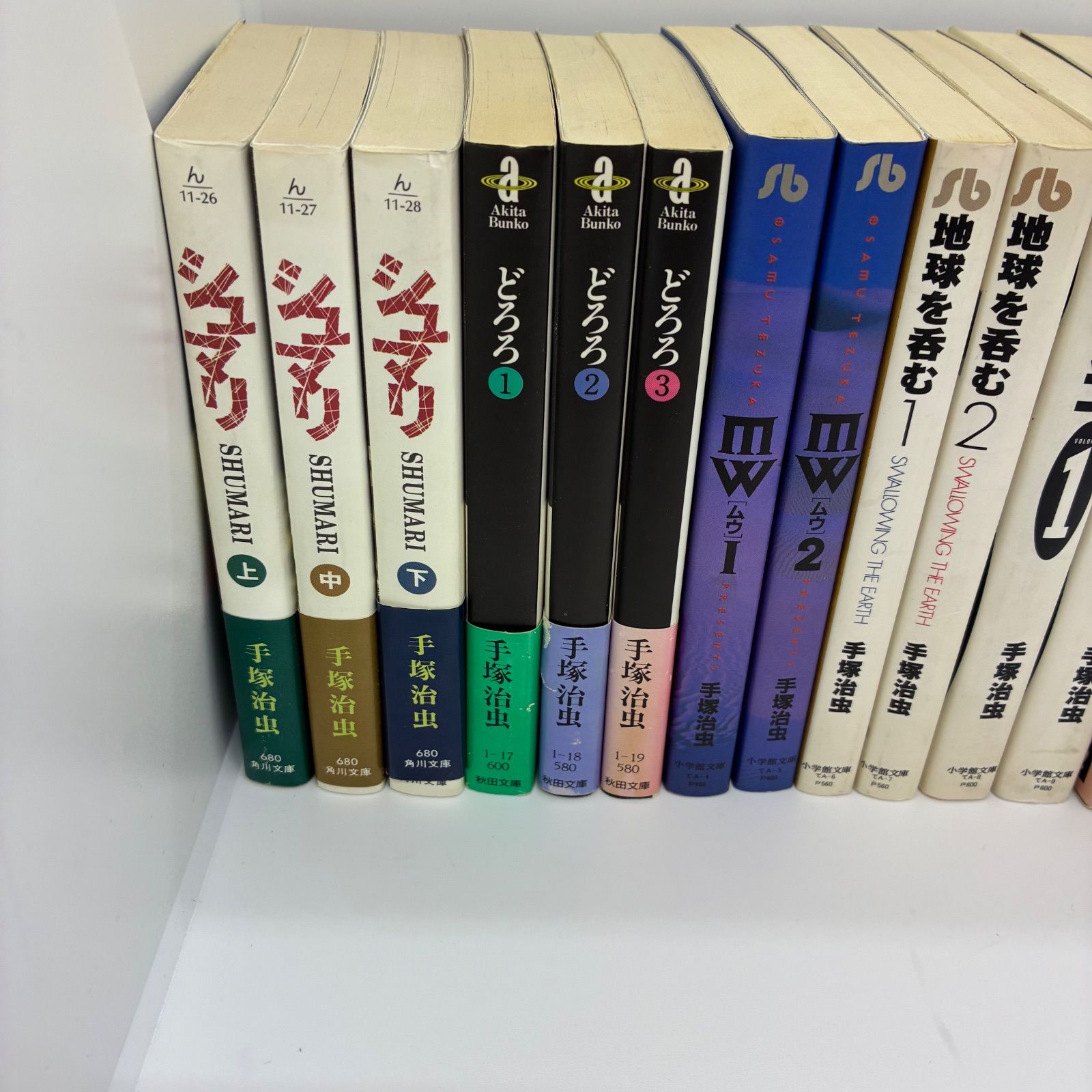 手塚治虫　文庫　115冊セット 手塚治虫 文庫 115冊セット
