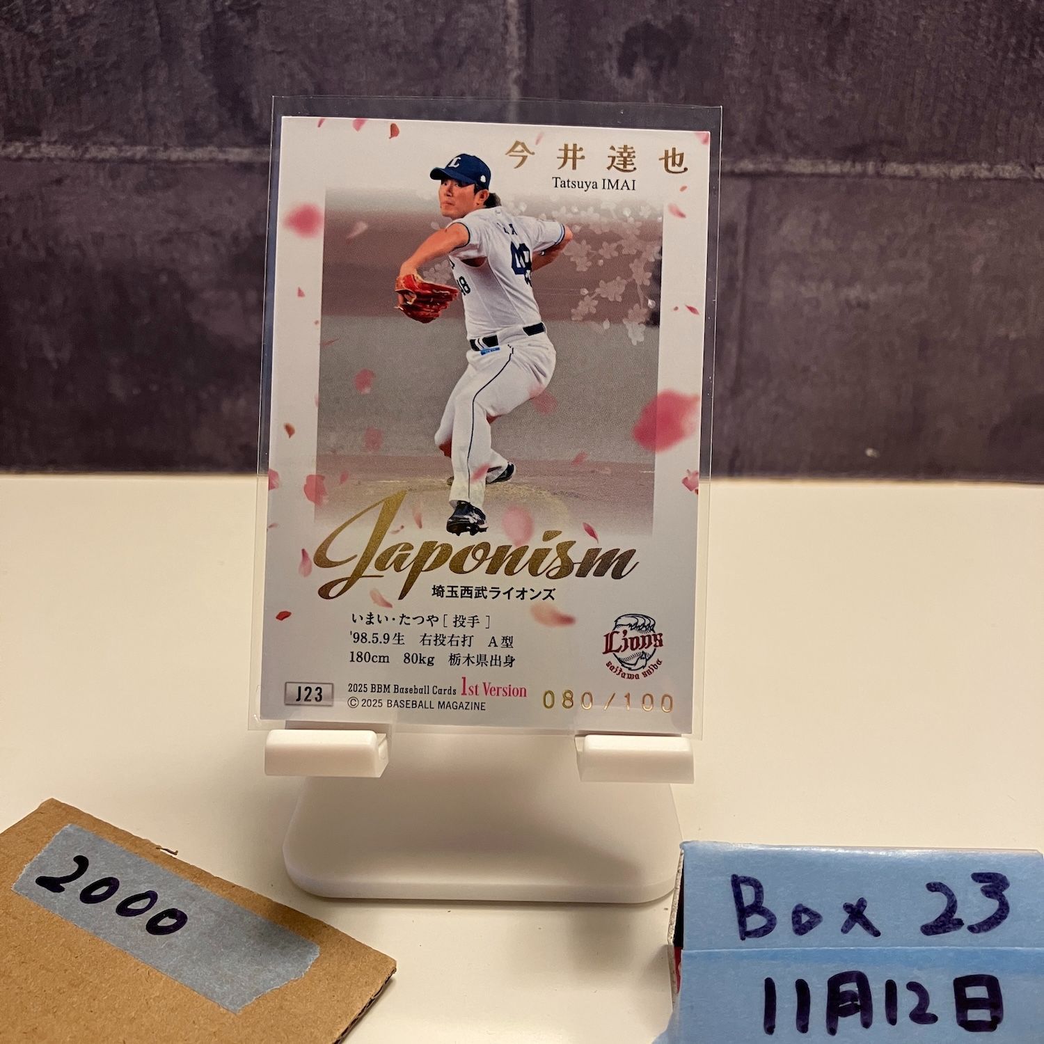 2025 BBM 1st Version 今井達也 080/100 埼玉西武ライオンズ Japonism 