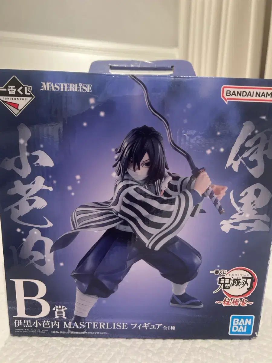 鬼滅の刃 伊黒 小芭内 B賞 フィギュア その他 タレントグッズ ゲーム おもちゃ グッズ