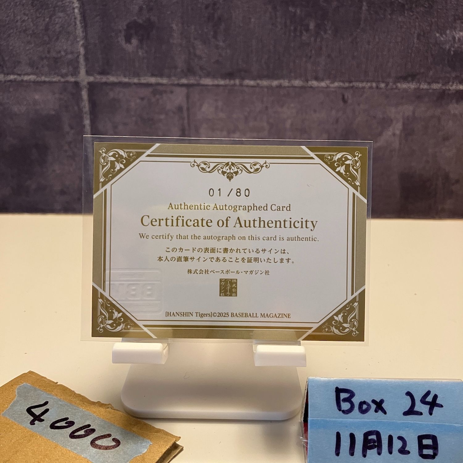 【非売品】阪神タイガース中川勇斗選手　直筆サイン色紙 05211653_62889a94a75ca.jpg