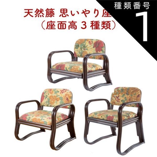 極美品】アンティーク思いやり座椅子 2脚 花柄 エンジェル様 極美品