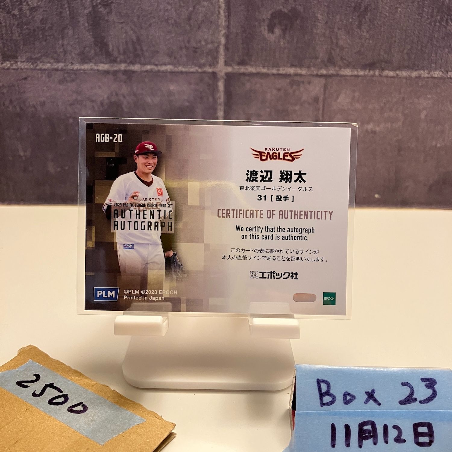 2023 Epoch Pacific League 渡辺翔太 31/38 直筆サインカード 東北楽天