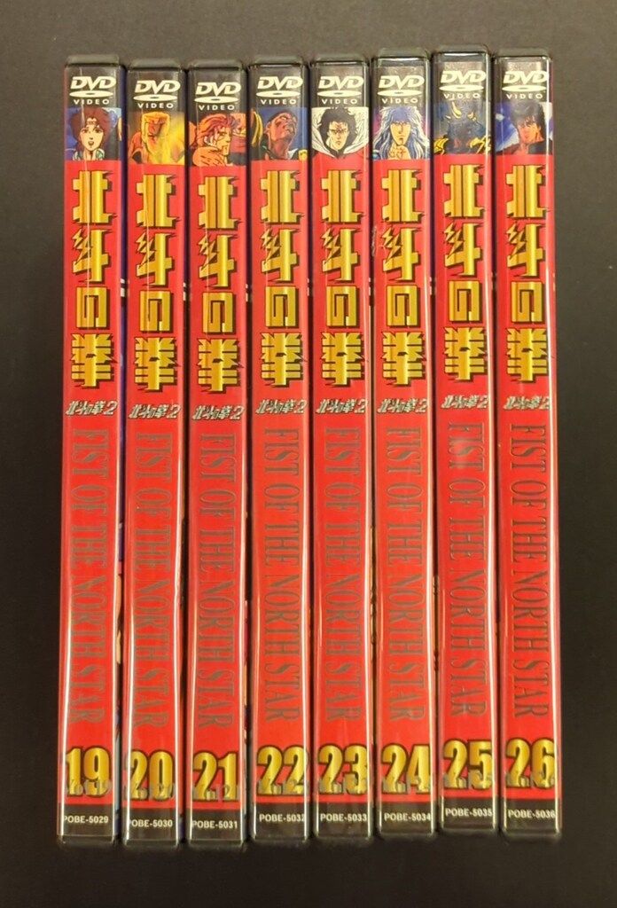 アニメDVD 北斗の拳 全26巻 セット - メルカリ