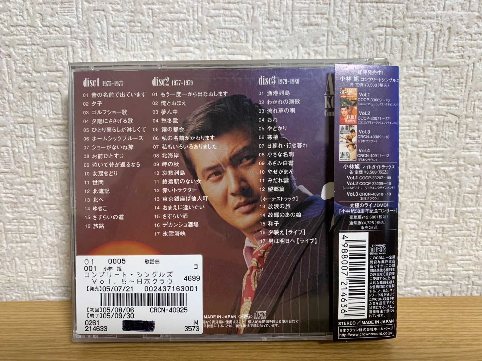 小林旭 コンプリートシングルズ Vol.5 CD - メルカリ