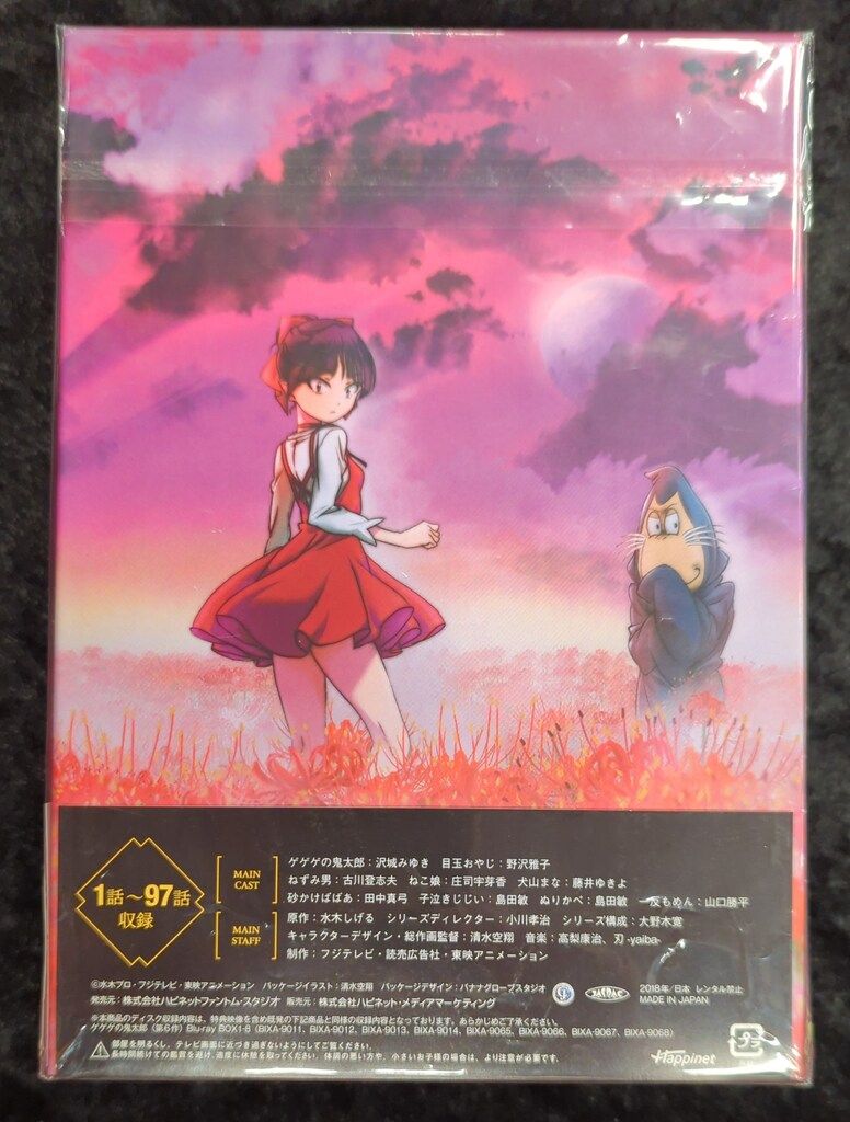 アニメBlu-ray 水木しげる生誕100周年記念 ゲゲゲの鬼太郎 第6作 コンプリートBlu-rayBOX
