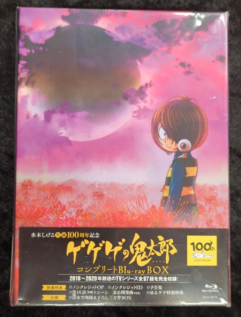 アニメBlu-ray 水木しげる生誕100周年記念 ゲゲゲの鬼太郎(第6作
