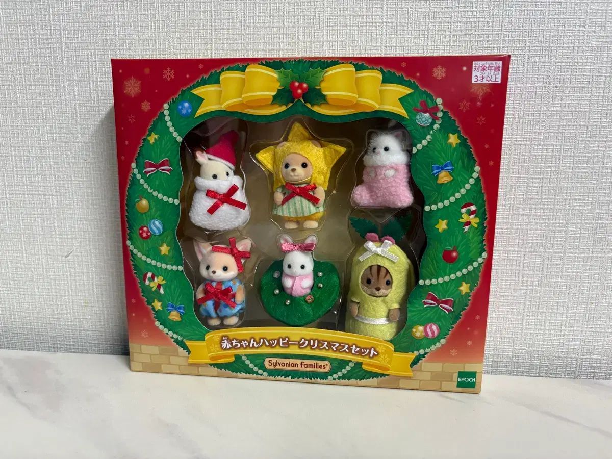 シルバニア ハッピー クリスマス セット - メルカリ