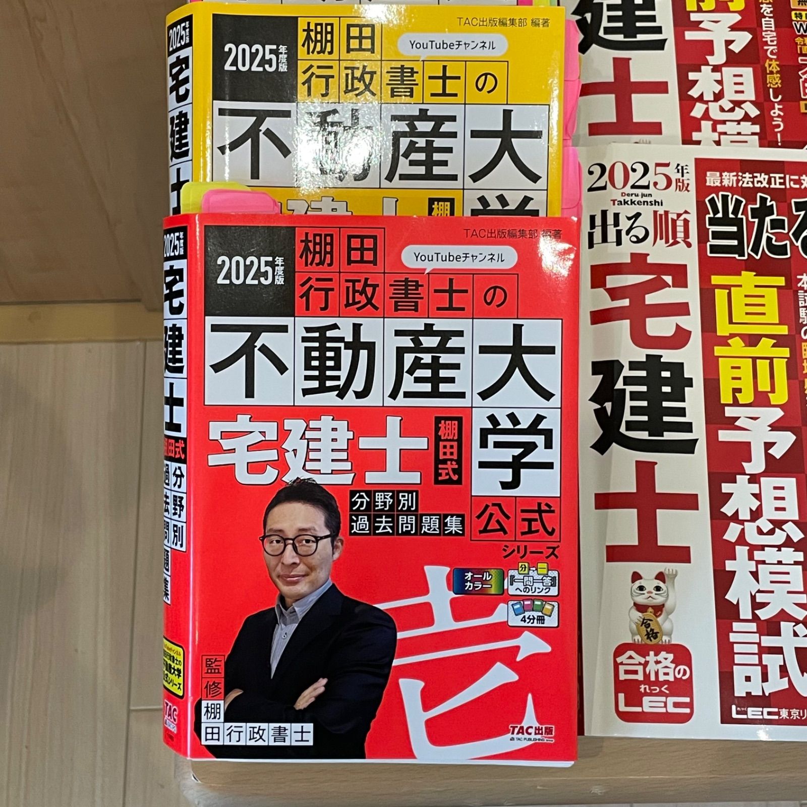 宅建士 簿記検定 2級 3級 AWS認定 問題集 2025年版 棚田行政書士の