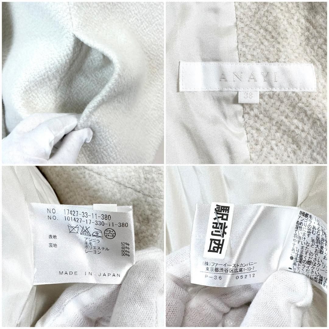 美品】 ANAYI ハーフコート アンゴラ×羊毛 38 オフホワイト - メルカリ