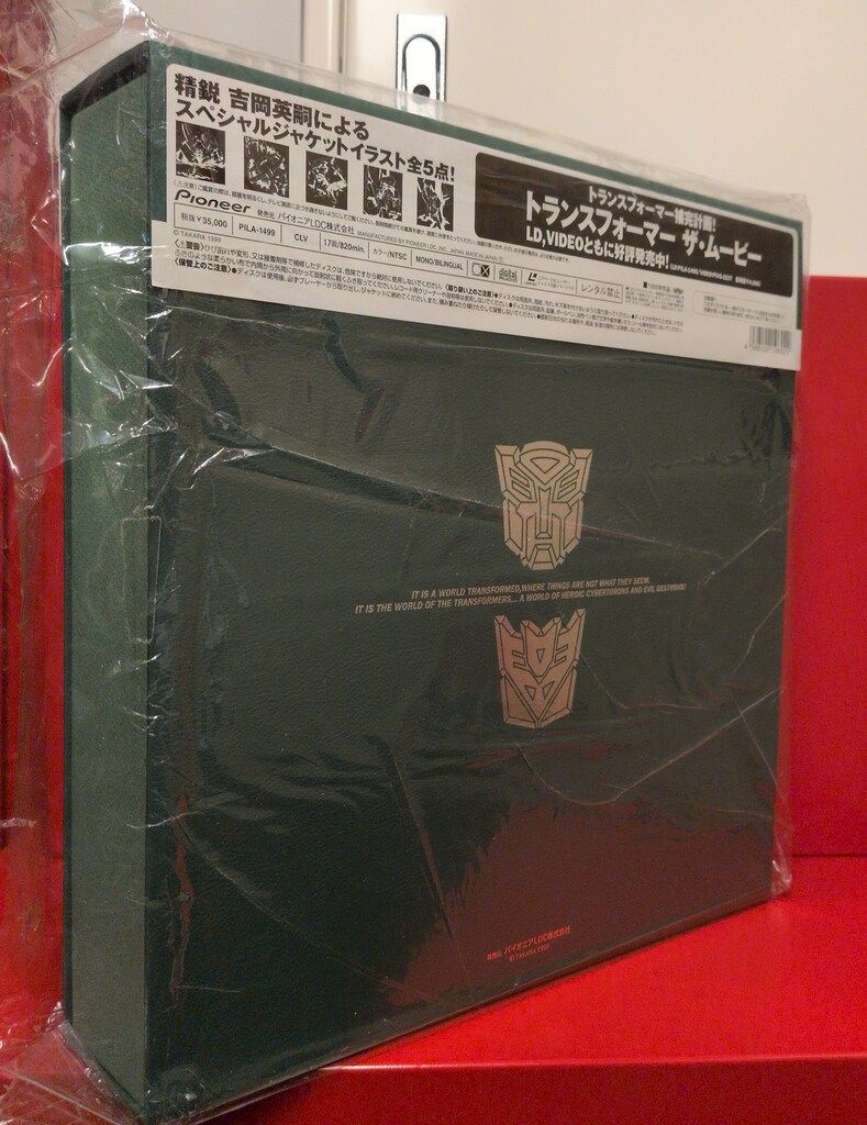 アニメLD 戦え!超ロボット生命体トランスフォーマー 2010 パイオニア版 LD BOXセット