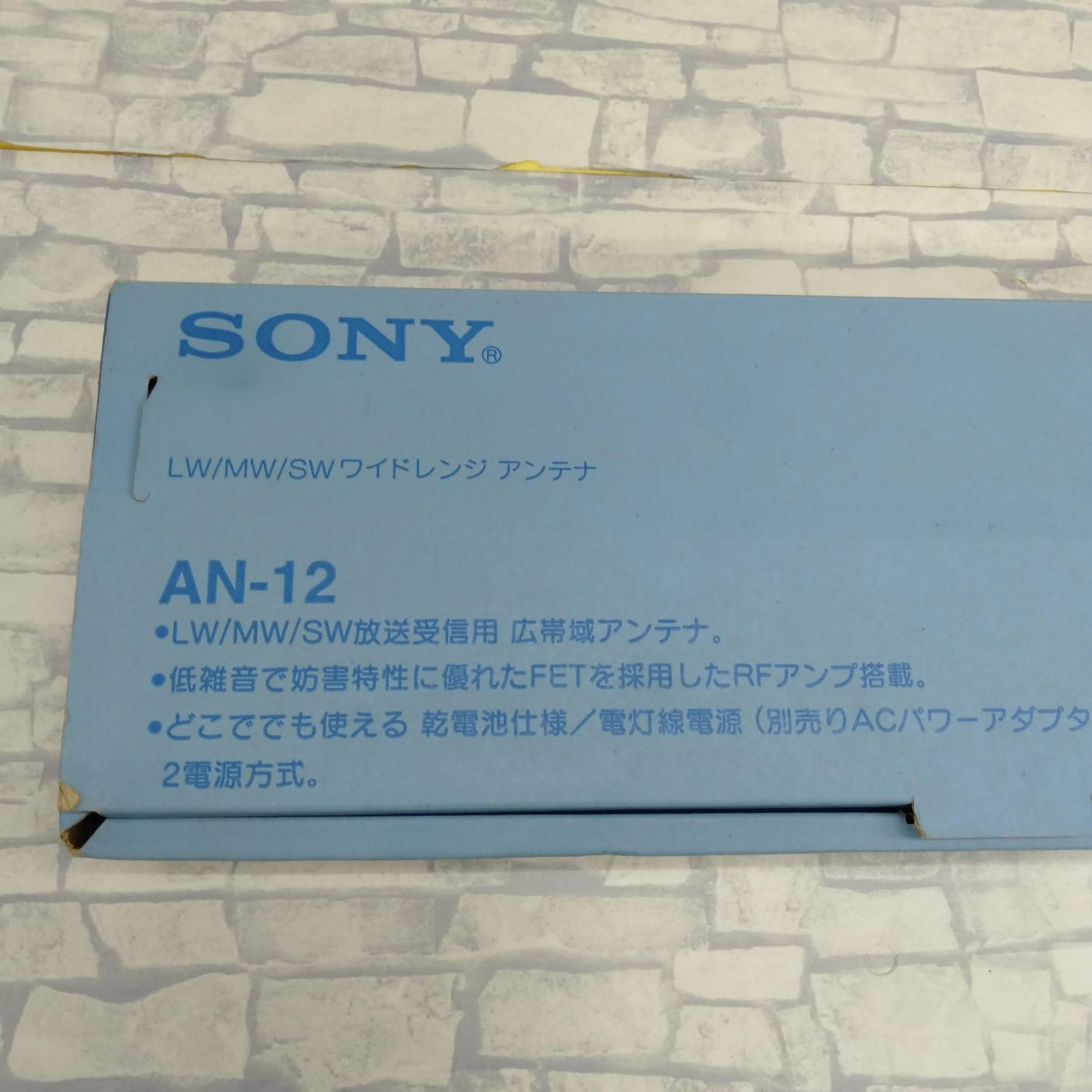SONY AN-12 ワイドレンジアンテナ ヨドバシ.com - ソニー SONY LW/MW/SW ワイドレンジアンテナ AN-12