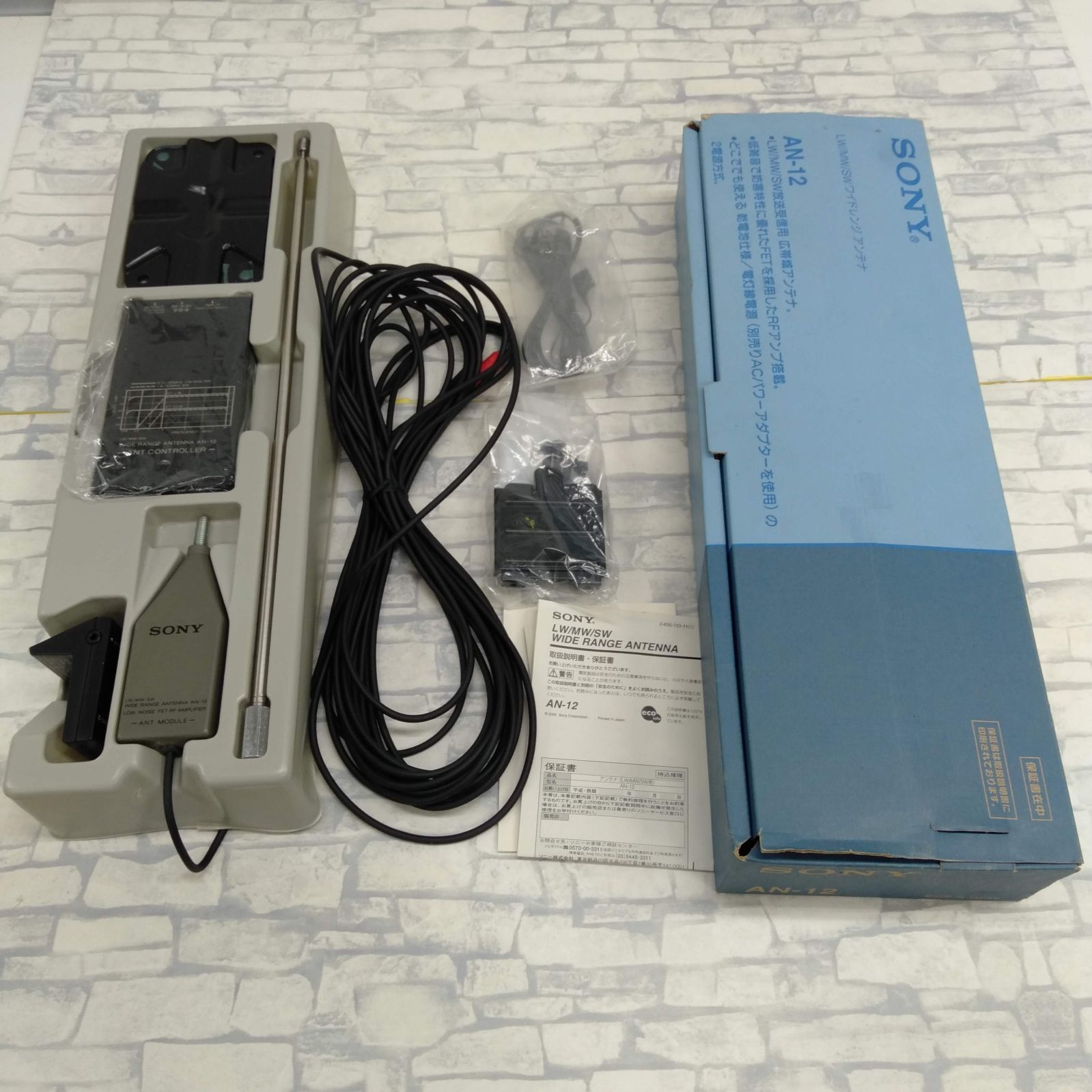 新品】SONY ワイドレンジアンテナ AN-12 - メルカリ