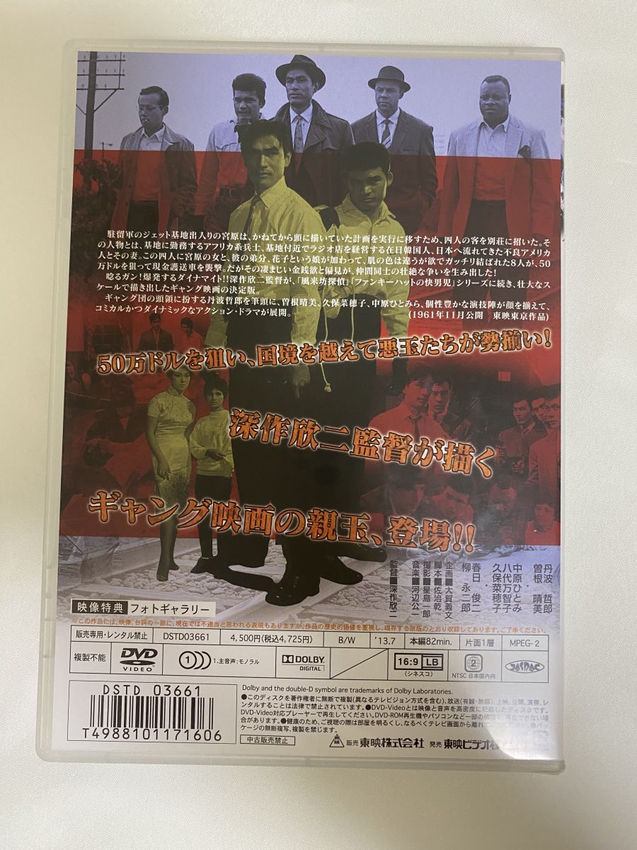 白昼の無頼漢 丹波哲郎 TOEI COMPANY LTD 【DVD】 - メルカリ