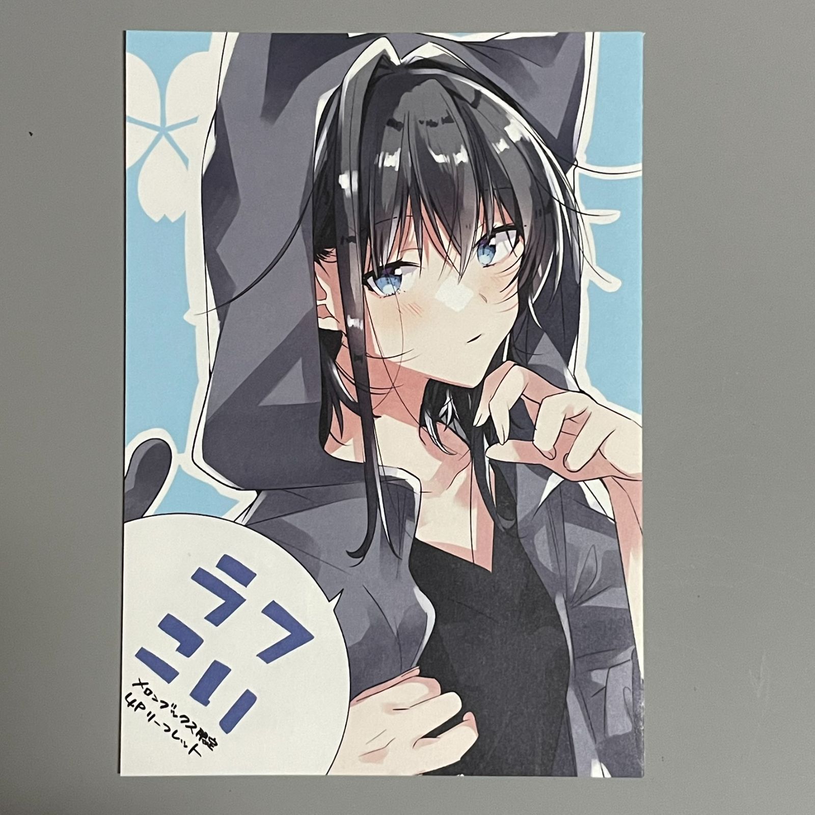 ささやくように恋を唄う［2巻］メロンブックス限定特典 4P