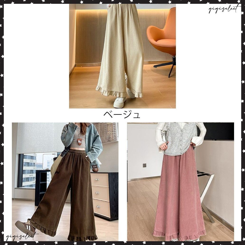 フリル裾ワイドパンツ コーデュロイパンツ レディース ゆったり ロング