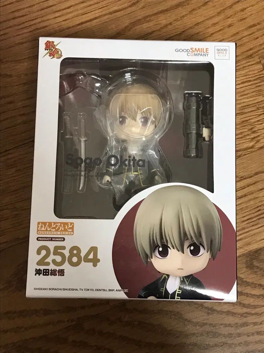 銀魂 沖田総悟 ねんどろいど 銀魂 沖田総悟 ねんどろいど 【公式通販】