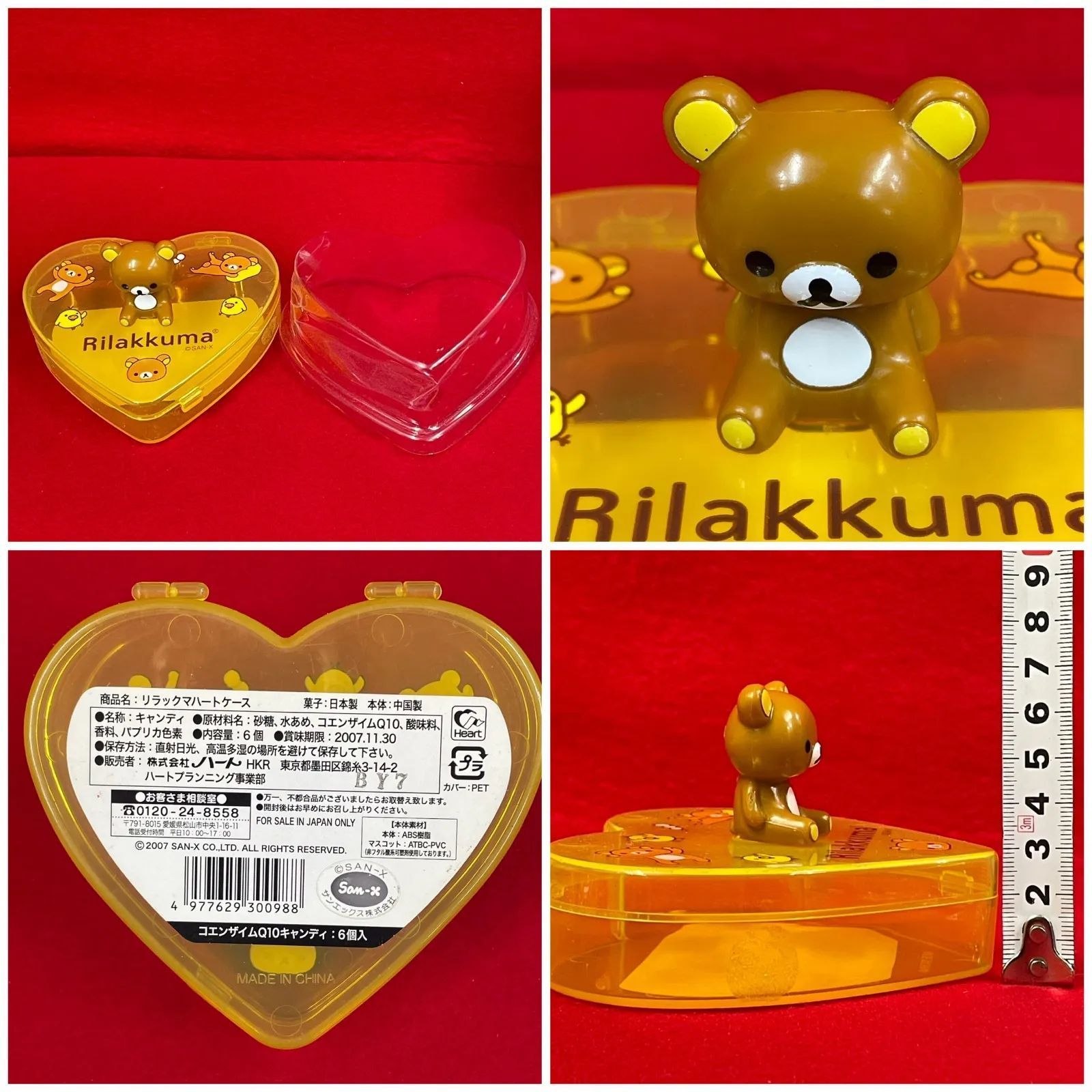 リラックマ まとめ売り 8点セット N-23 - メルカリ