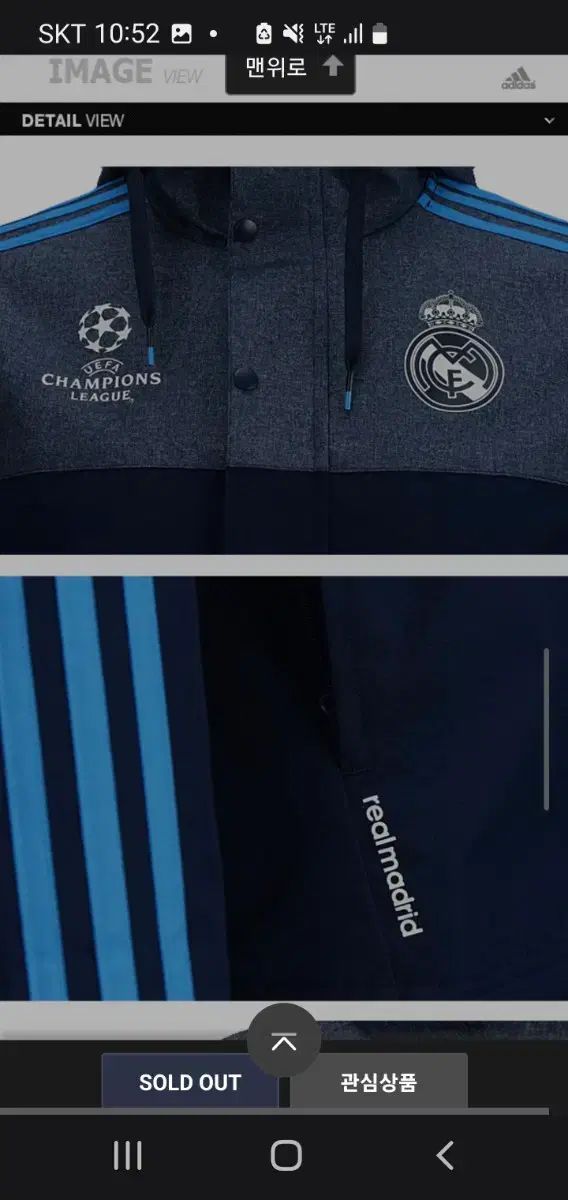 レアルマドリード チャンピオンズリーグ ウィンドブレーカー